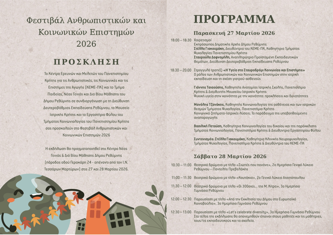 Festival 2026 Program